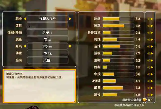 如何为不同水平的球员制定个性化的篮球训练策略_2